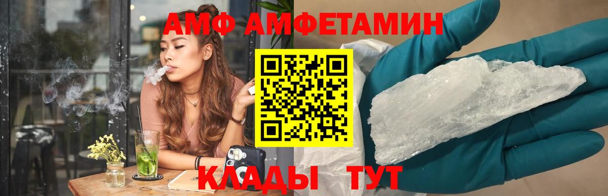 Похвистнево  Amphetamine  Вход с VPN  АМФ Premium 
