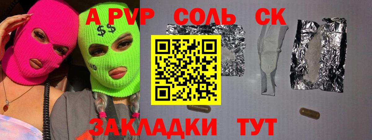 Alpha-PVP крисы CK  Вход с VPN  Alpha-PVP  APVP крисы CK  Похвистнево  как найти закладки  Alfa_PVP мука 