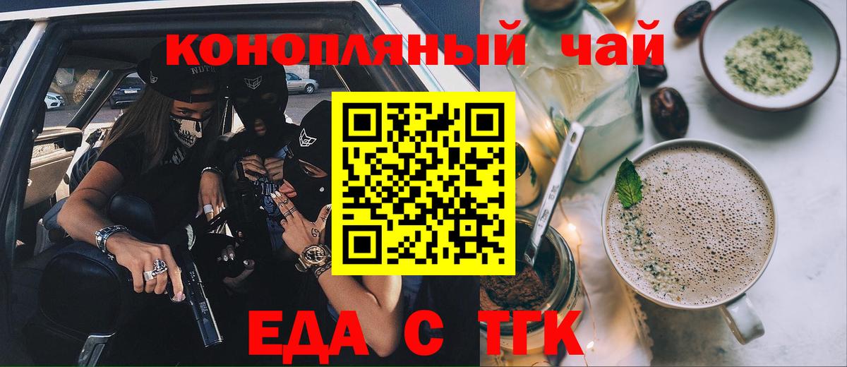 Похвистнево  Canna-Cookies конопля  Вход с VPN 
