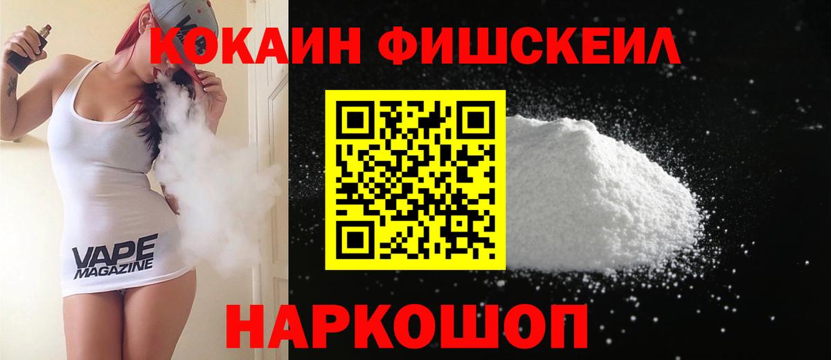Кокаин VHQ  КОКАИН Перу  Вход с VPN  Похвистнево 