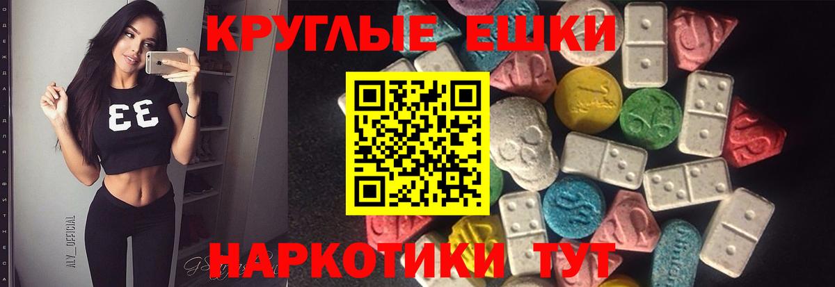 Ecstasy диски  Вход с VPN  Ecstasy  Похвистнево  ЭКСТАЗИ MDMA 