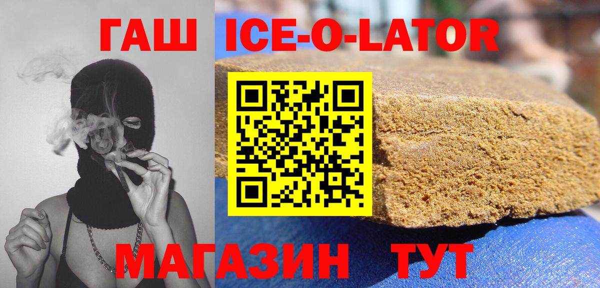 ГАШИШ гашик Похвистнево