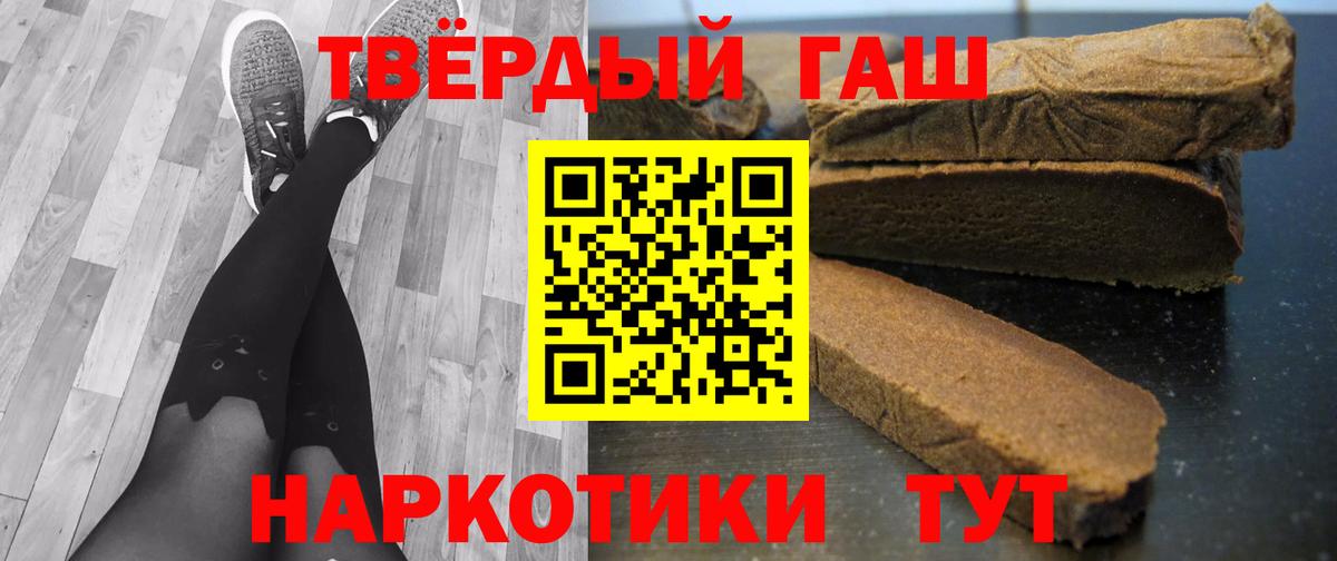 ГАШИШ ice o lator  сколько стоит  Похвистнево  Гашиш hashish  Вход с VPN 