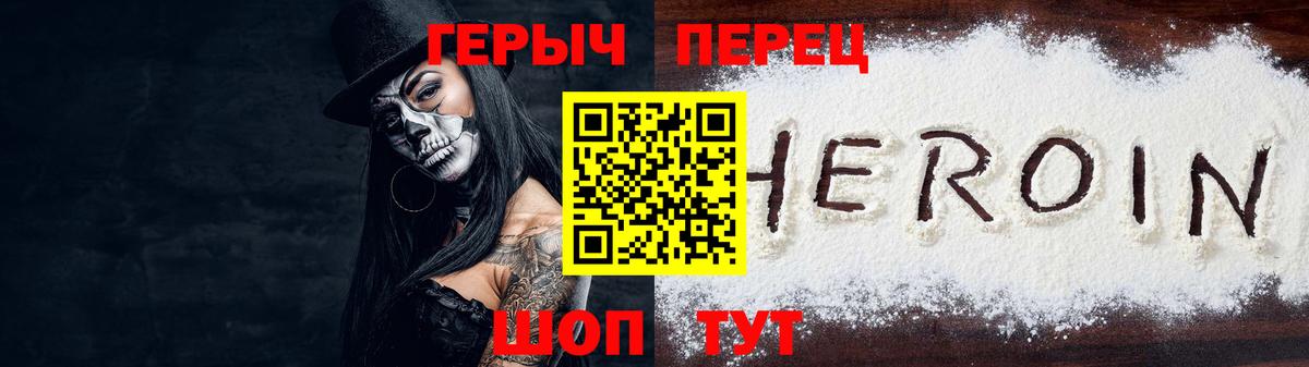 Героин гречка Похвистнево