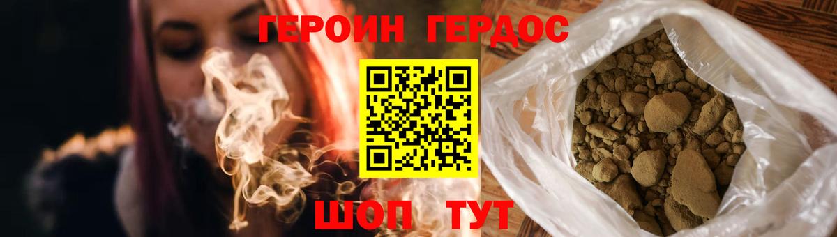 Героин белый  Вход с VPN  Героин  Похвистнево 