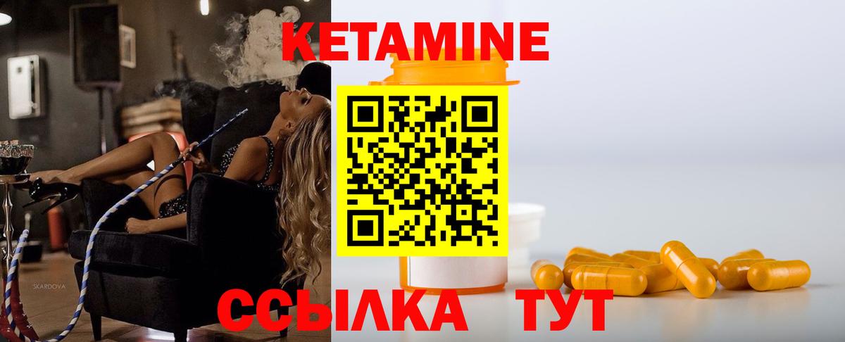 Кетамин ketamine  hydra ONION  Похвистнево  Вход с VPN 