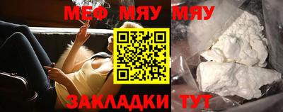 мяу мяу мука Бузулук