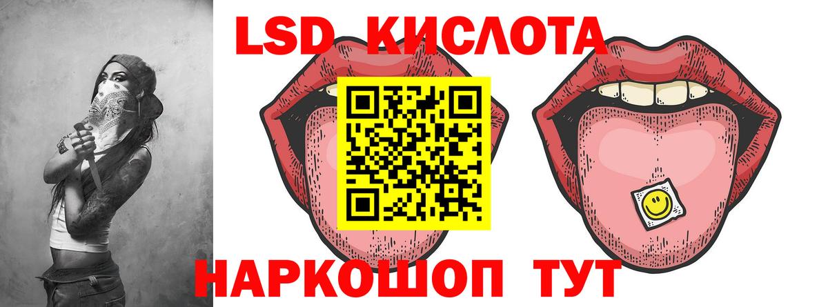 Лсд 25 экстази кислота Похвистнево
