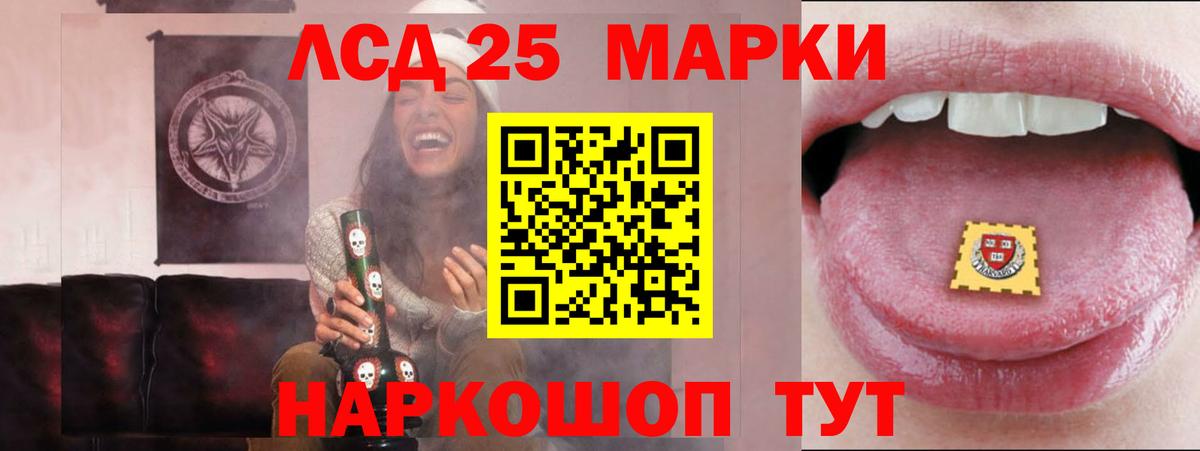 Похвистнево  LSD-25 экстази кислота  Вход с VPN  LSD-25 экстази кислота 