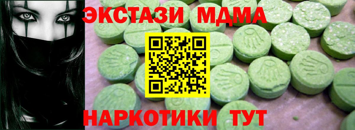 МДМА кристаллы  Вход с VPN  Похвистнево  MDMA VHQ 