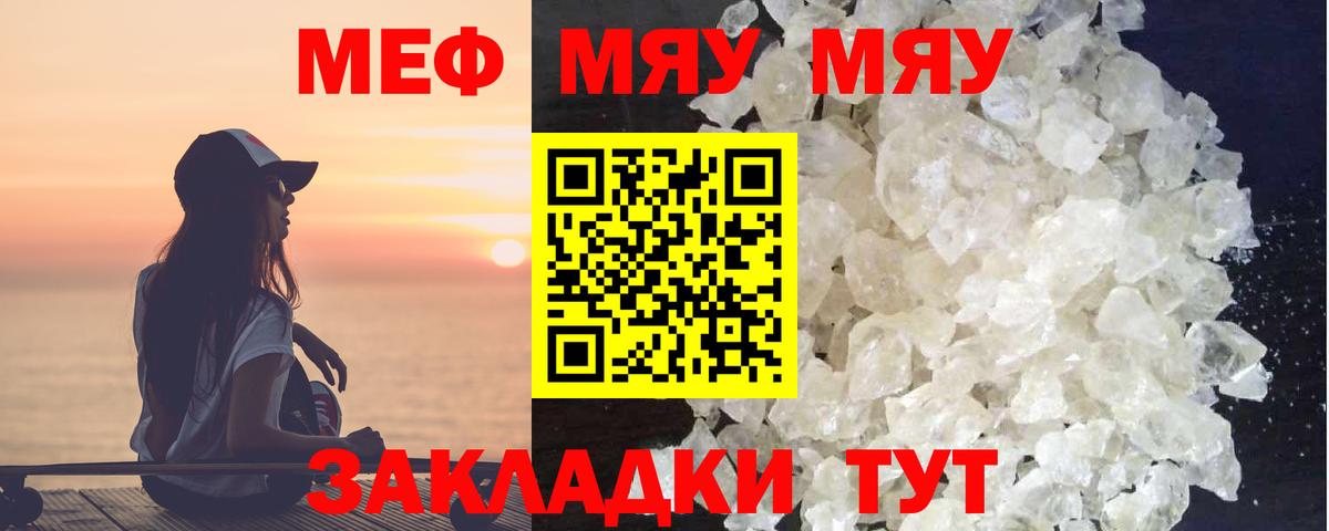 МЕФ 4 MMC  OMG ONION  Похвистнево  Вход с VPN  МЯУ-МЯУ 