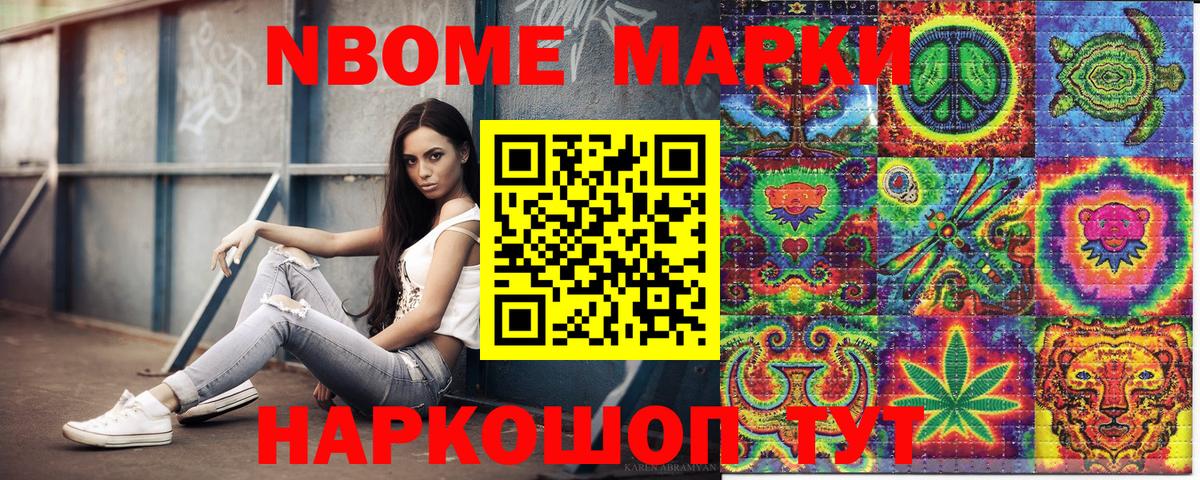 Марки N-bome 1,5мг  Марки 25I-NBOMe  Похвистнево  Марки N-bome 1,5мг  Вход с VPN 