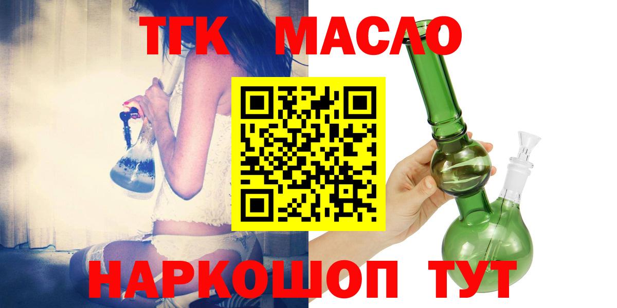 ТГК Wax  Вход с VPN  Похвистнево 
